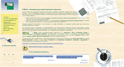 Desktop Screenshot of biprint.ru